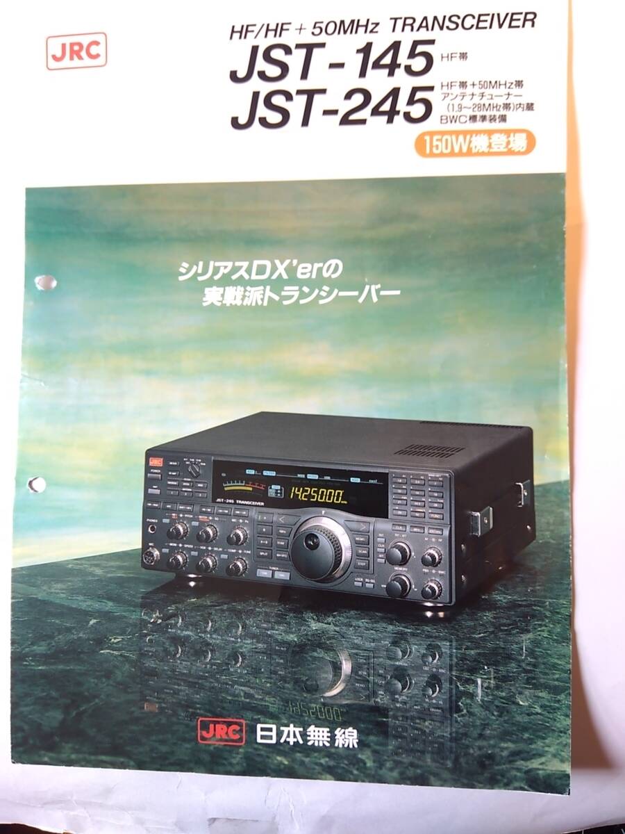 Yahoo!オークション -「jst 145」(アマチュア無線) の落札相場 Yahoo!オークション -「jst 145」(アマチュア無線) の落札相場