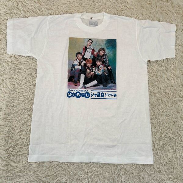 【美品】シャ乱Q 96'sライブツアー Tシャツ L ポカリスエット