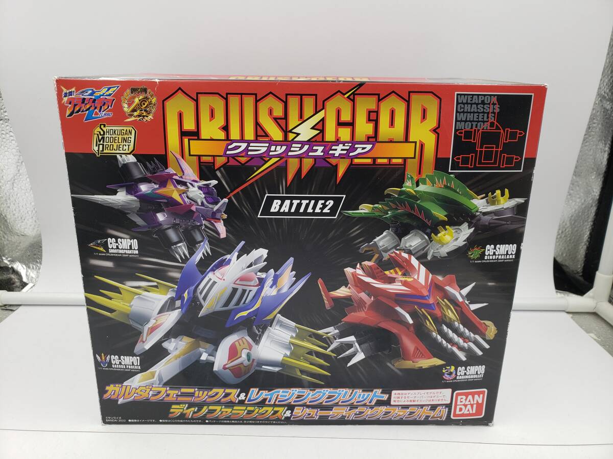 2025年最新】Yahoo!オークション -bandai クラッシュギアの中古 2025年最新】Yahoo!オークション -bandai クラッシュギアの中古