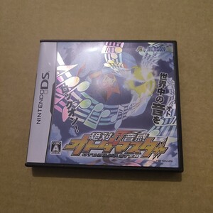 絶対音感オトダマスター