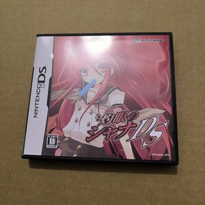 灼眼のシャナDS