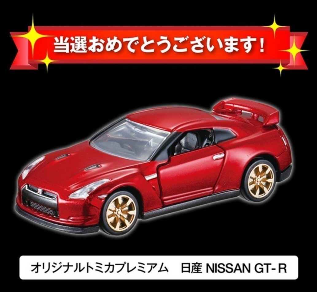 Amazon | 非売品 トミカ 日産 GT-R NISMO ニスモ 白色 ホワイト