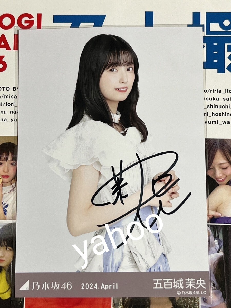 Yahoo!オークション -「五百城茉央 サイン 生写真」の落札相場 Yahoo!オークション -「五百城茉央 サイン 生写真」の落札相場