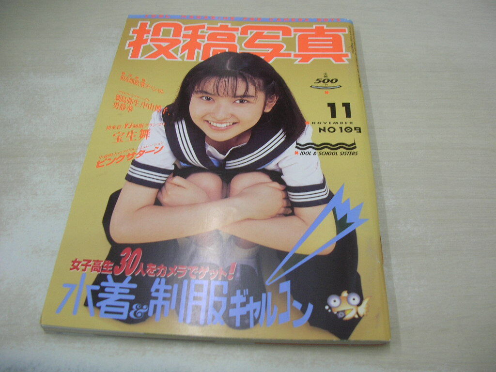 2025年最新】Yahoo!オークション -新島弥生(本、雑誌)の中古品