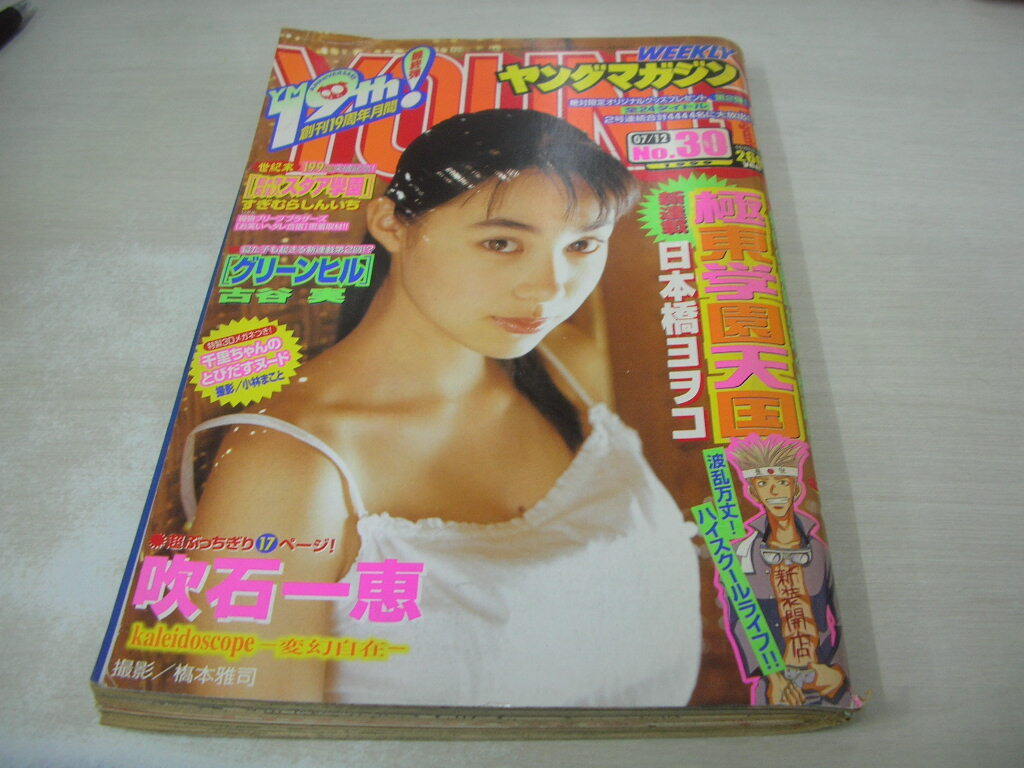 2025年最新】Yahoo!オークション -松坂紗良(印刷物)の中古品