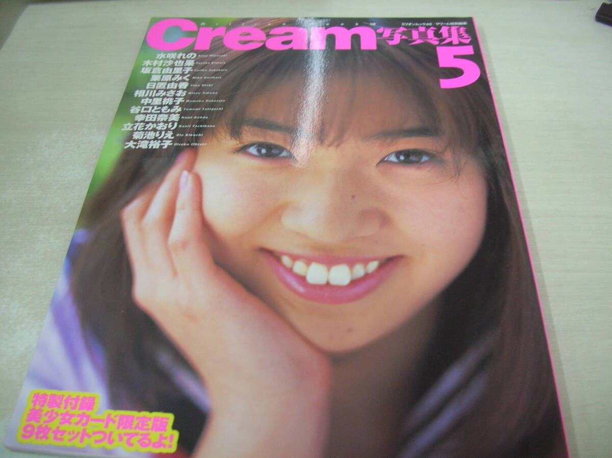 Yahoo!オークション -「cream 1998」(雑誌) の落札相場・落札価格 Yahoo!オークション -「cream 1998」(雑誌) の落札相場・落札価格