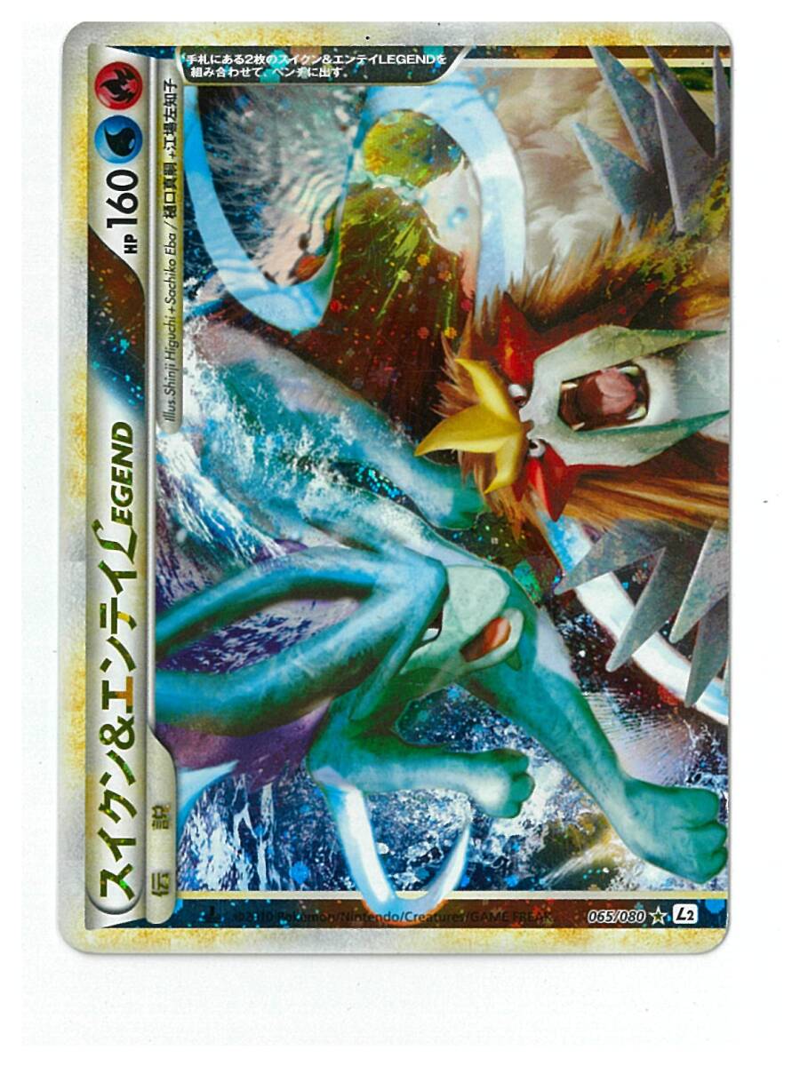 Yahoo!オークション -「ポケモンカード legendスイクン」の落札 Yahoo!オークション -「ポケモンカード legendスイクン」の落札
