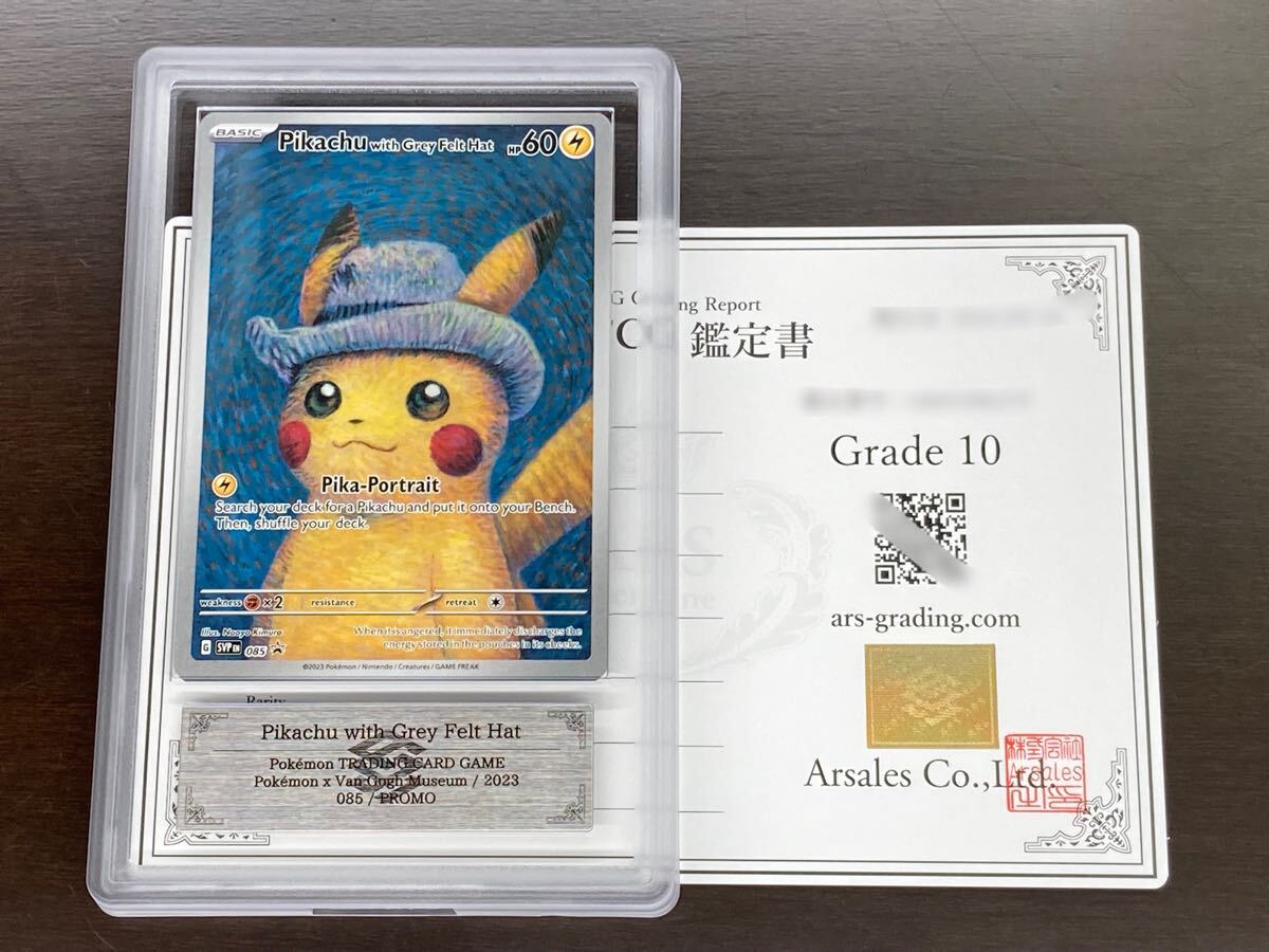 Yahoo!オークション -「ゴッホピカチュウ psa10」の落札相場 Yahoo!オークション -「ゴッホピカチュウ psa10」の落札相場