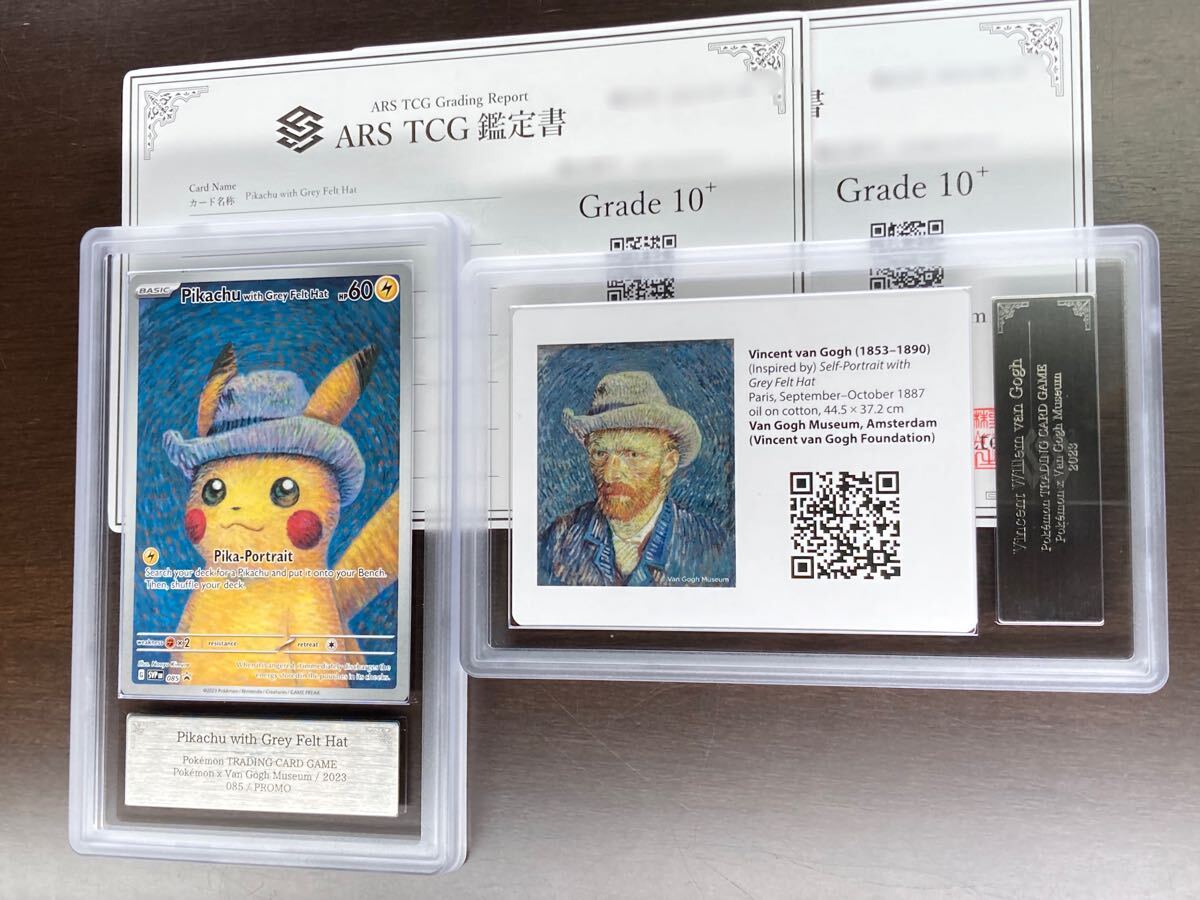 Yahoo!オークション -「ゴッホピカチュウ ars」の落札相場・落札価格 Yahoo!オークション -「ゴッホピカチュウ ars」の落札相場・落札価格