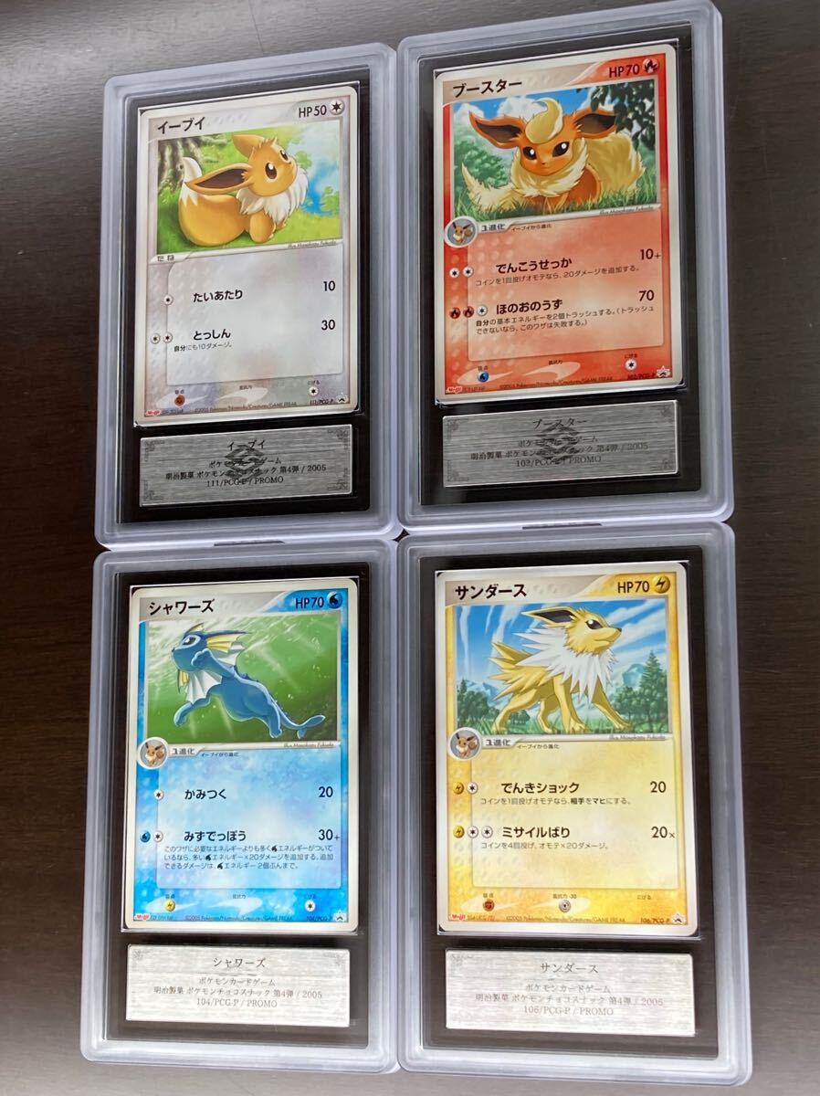 Yahoo!オークション -「明治 チョコスナック」(ポケモンカード Yahoo!オークション -「明治 チョコスナック」(ポケモンカード