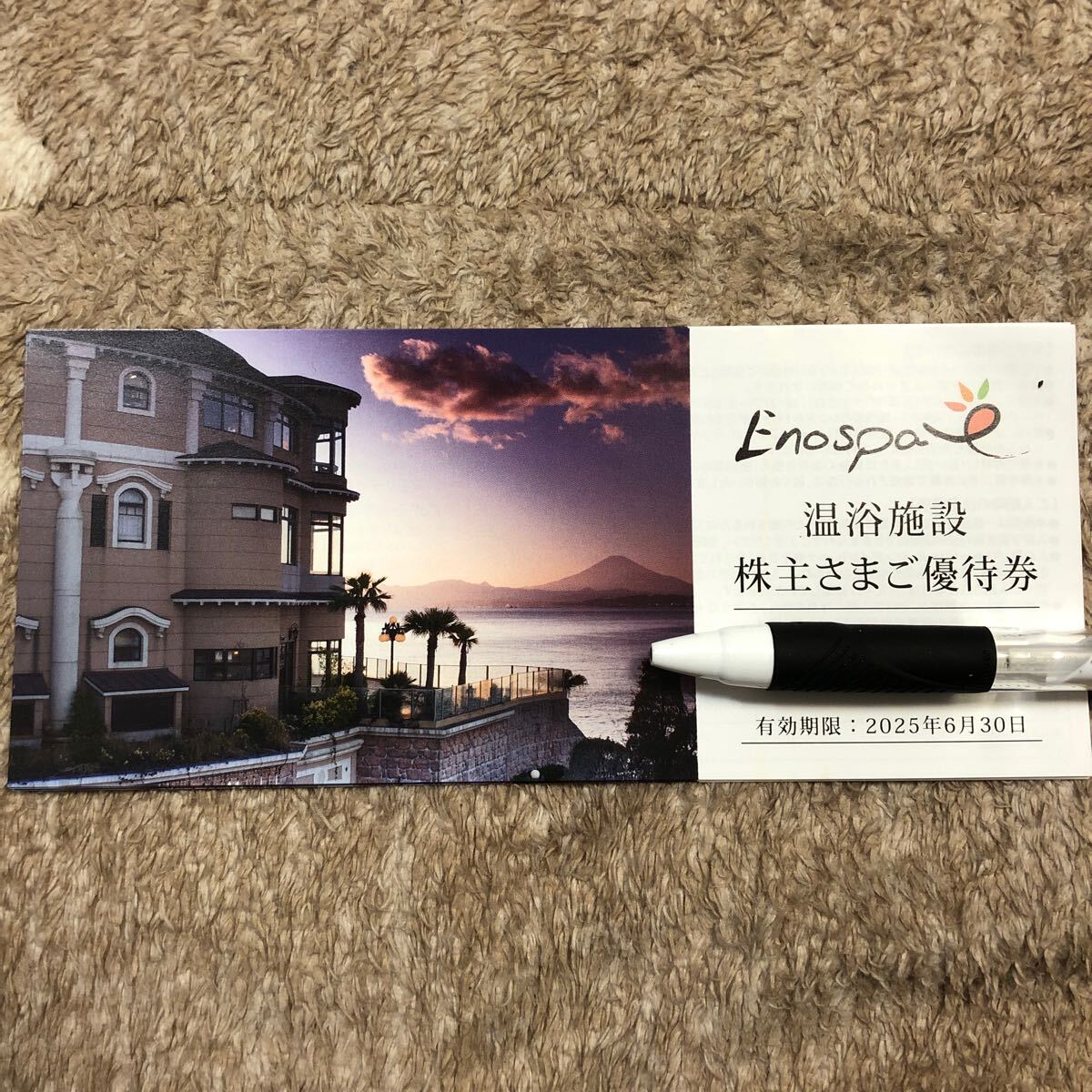 Yahoo!オークション -「飯田グループホールディングス株主優待 Yahoo!オークション -「飯田グループホールディングス株主優待