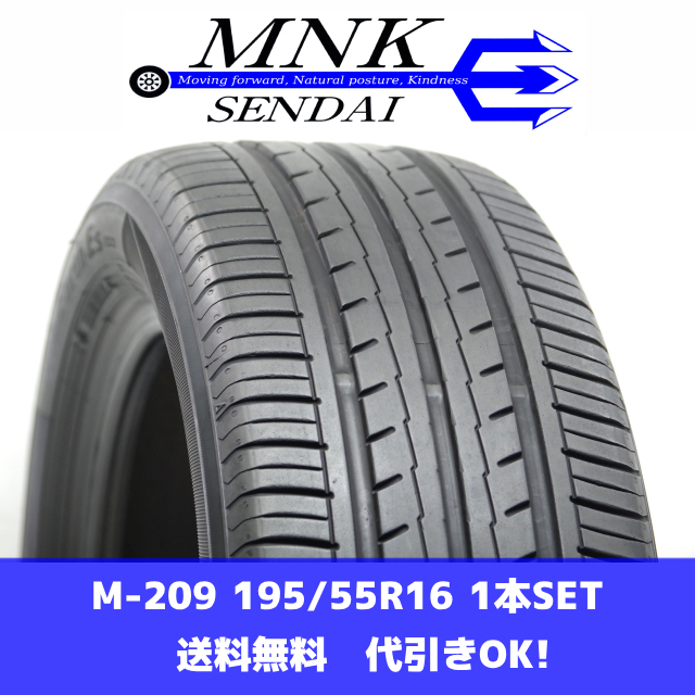 ヨコハマ ブルーアース 中古夏4本 2017年 195/55R16 87Ⅴ Yahoo!オークション -「195 55 16 ブルーアース」の落札相場