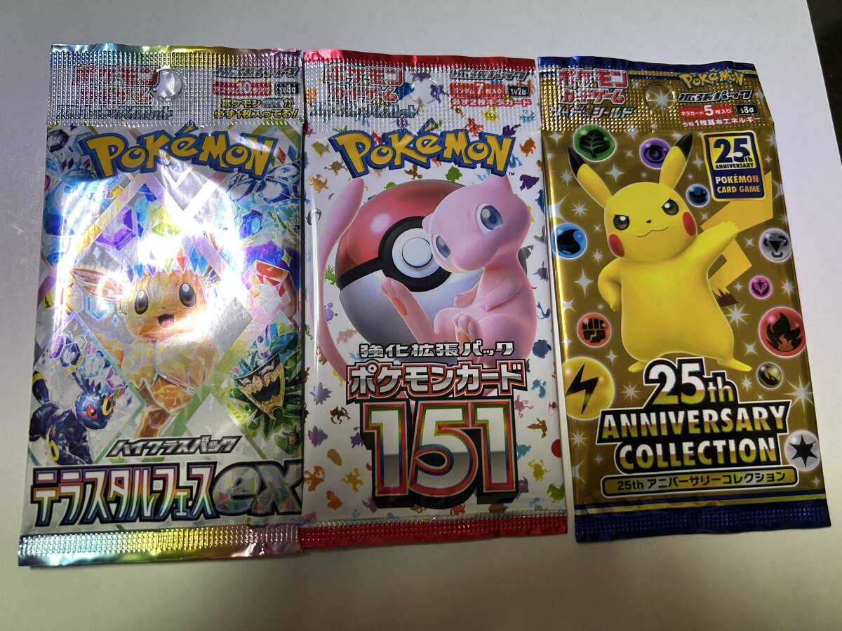 Yahoo!オークション -「ポケモンカード 25th 未開封パック Yahoo!オークション -「ポケモンカード 25th 未開封パック