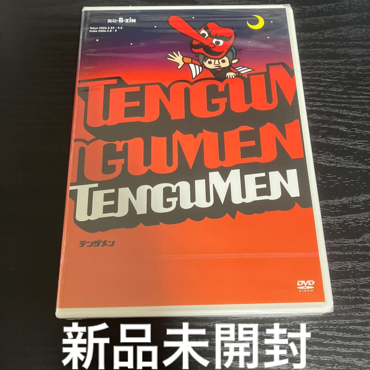 2025年最新】Yahoo!オークション -team発砲・b・zinの中古品