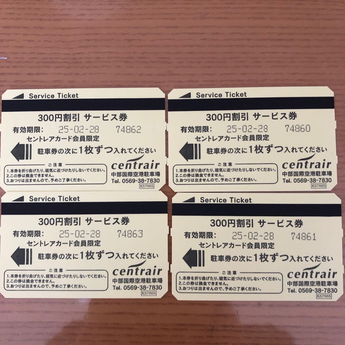 Yahoo!オークション -「中部国際空港駐車券」の落札相場・落札価格 Yahoo!オークション -「中部国際空港駐車券」の落札相場・落札価格