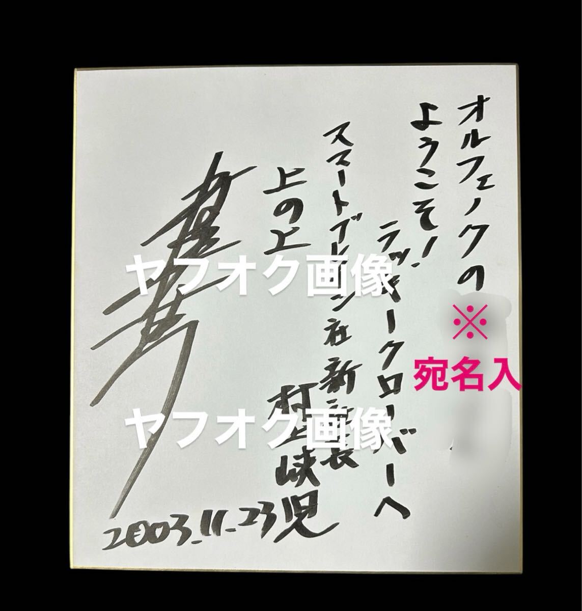 PG-9030]仮面ライダー 直筆サイン入りTOY 佐々木剛/岡田勝