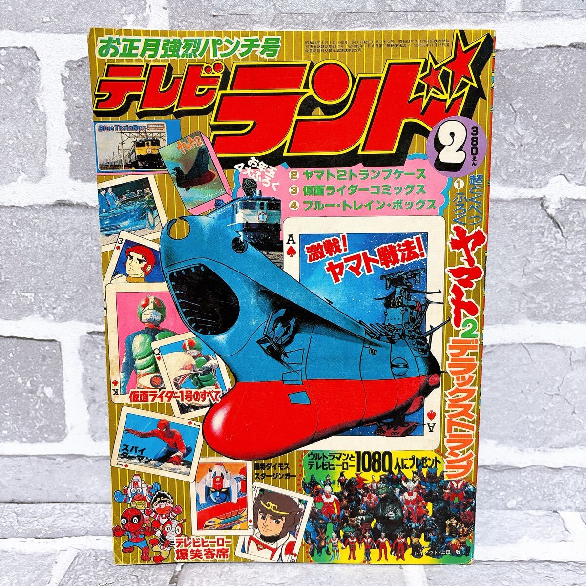 Yahoo!オークション -「テレビランド 1979」(雑誌) の落札相場 Yahoo!オークション -「テレビランド 1979」(雑誌) の落札相場