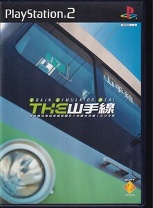 【激レア】 THE 山手線 Train Simulator Real PS2 ソフト 動作品 ソニー プレイステーション 【s10001】
