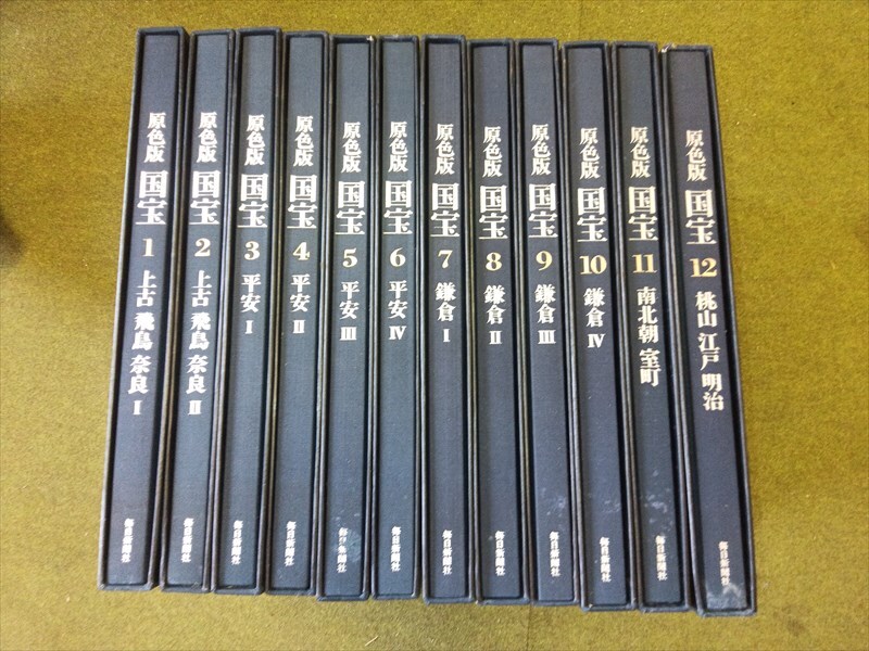 2025年最新】Yahoo!オークション -原色版国宝の中古品・新品・未 2025年最新】Yahoo!オークション -原色版国宝の中古品・新品・未