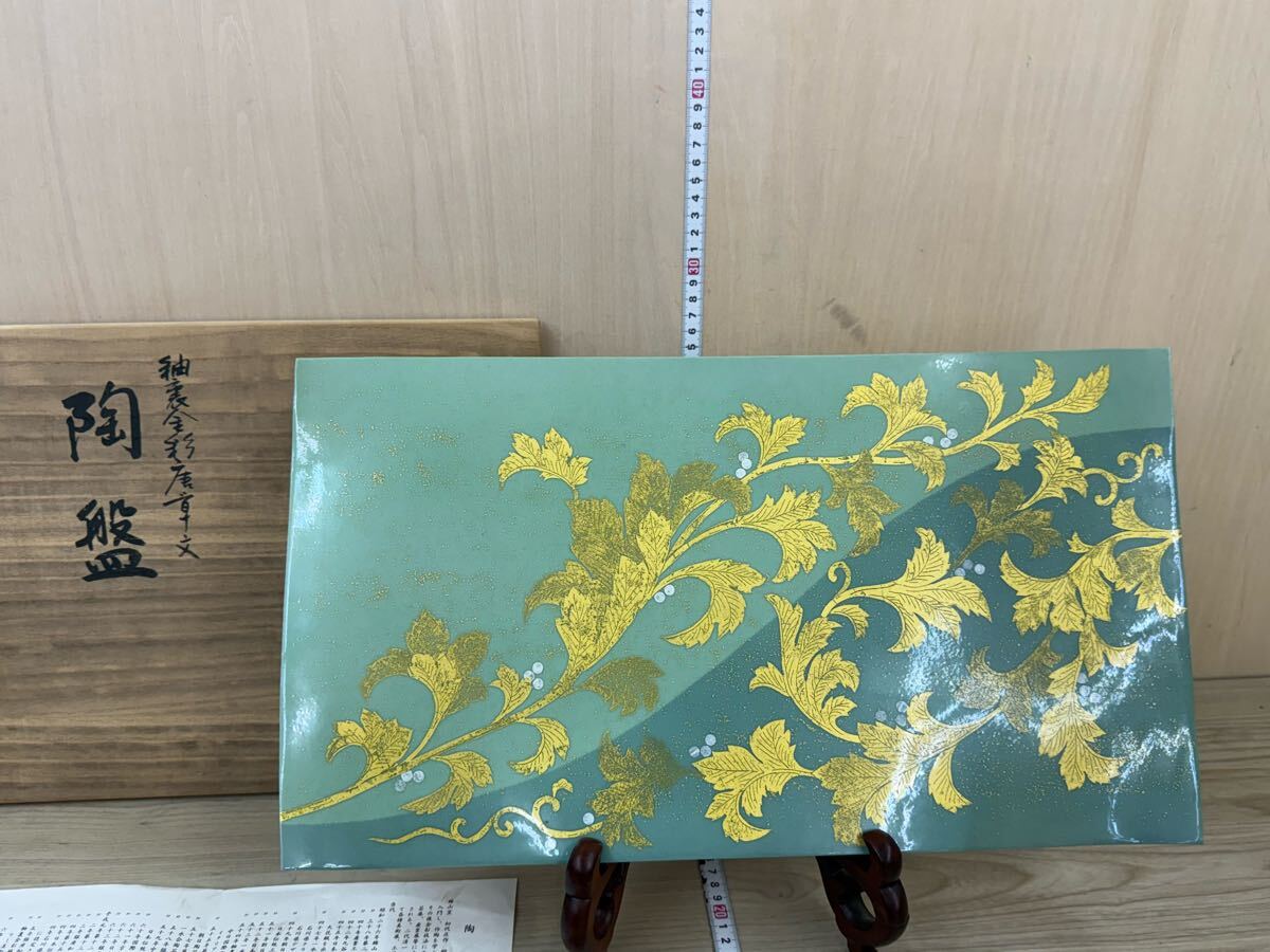 Yahoo!オークション -「吉田美統」(皿) (九谷)の落札相場・落札価格 Yahoo!オークション -「吉田美統」(皿) (九谷)の落札相場・落札価格