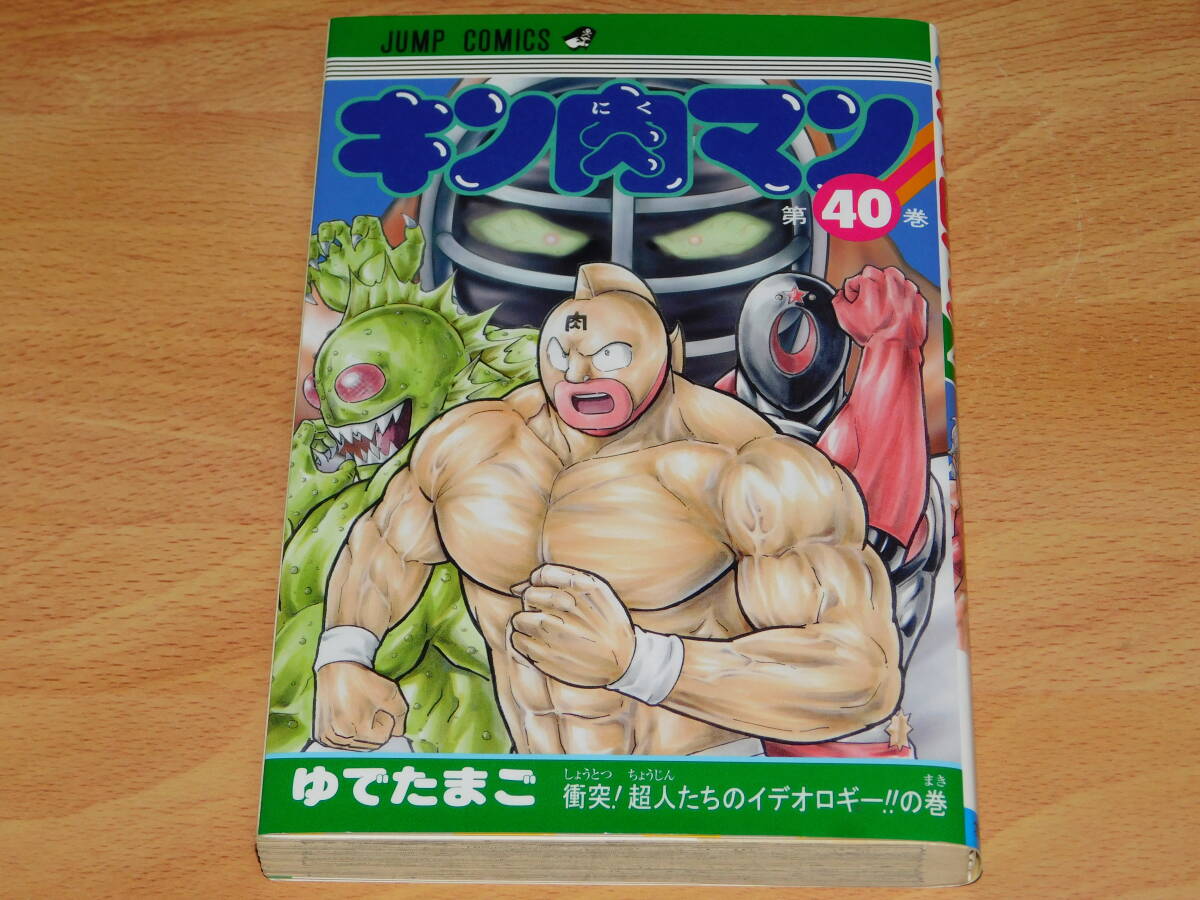 初版)キン肉マン 25冊 漫画