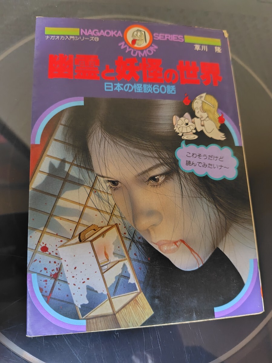 2025年最新】Yahoo!オークション -#宜保愛子(本、雑誌)の中古品 2025年最新】Yahoo!オークション -#宜保愛子(本、雑誌)の中古品