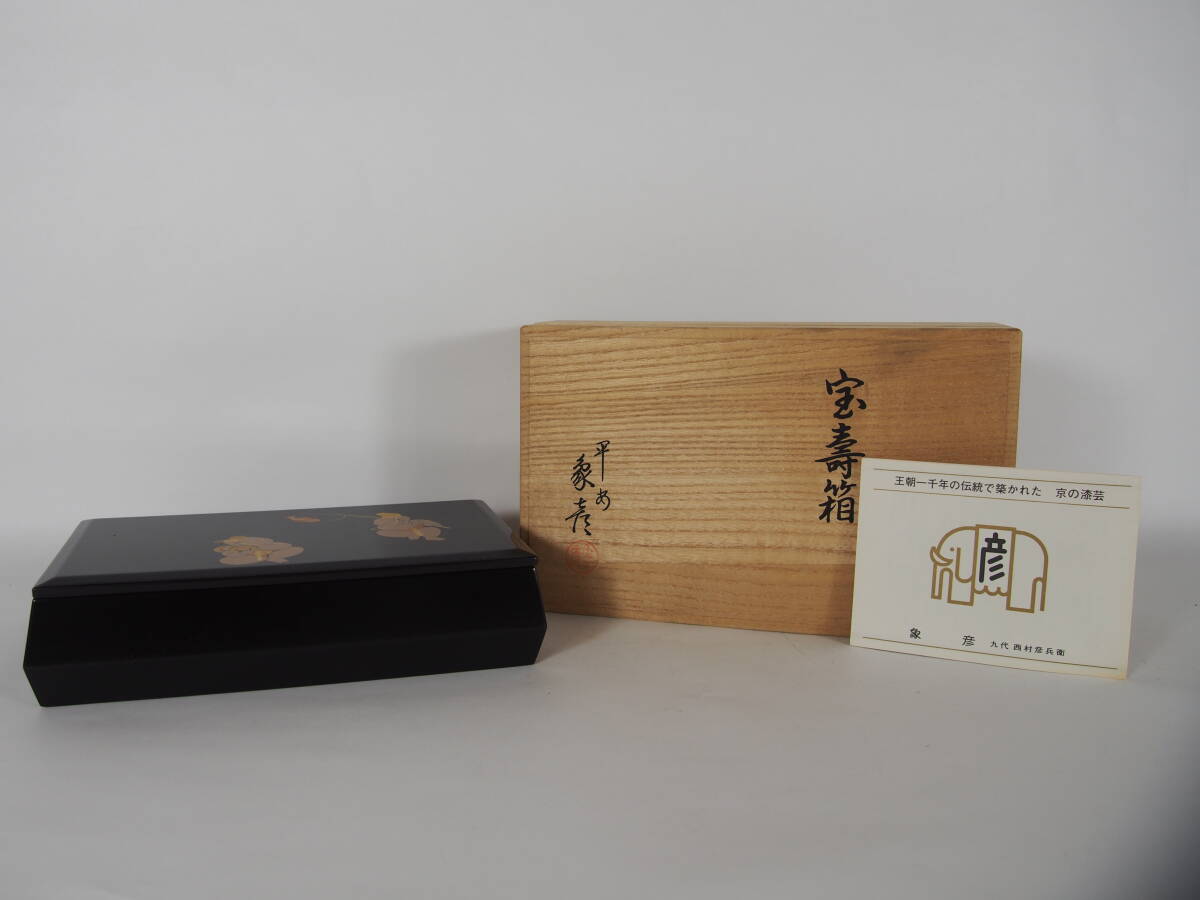 2025年最新】Yahoo!オークション -平安象彦の中古品・新品・未
