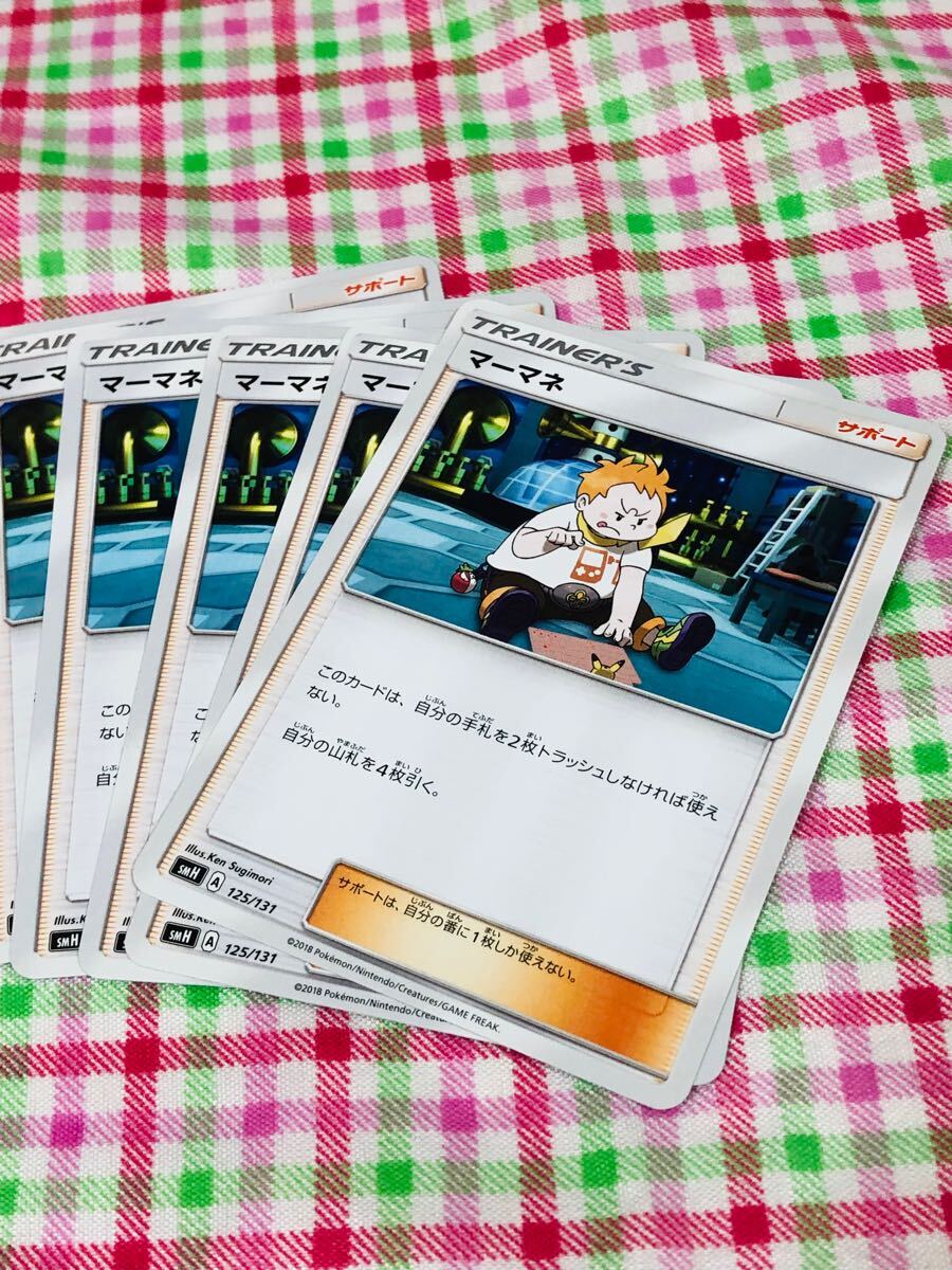 2025年最新】Yahoo!オークション -ポケモン マーマネの中古品 2025年最新】Yahoo!オークション -ポケモン マーマネの中古品