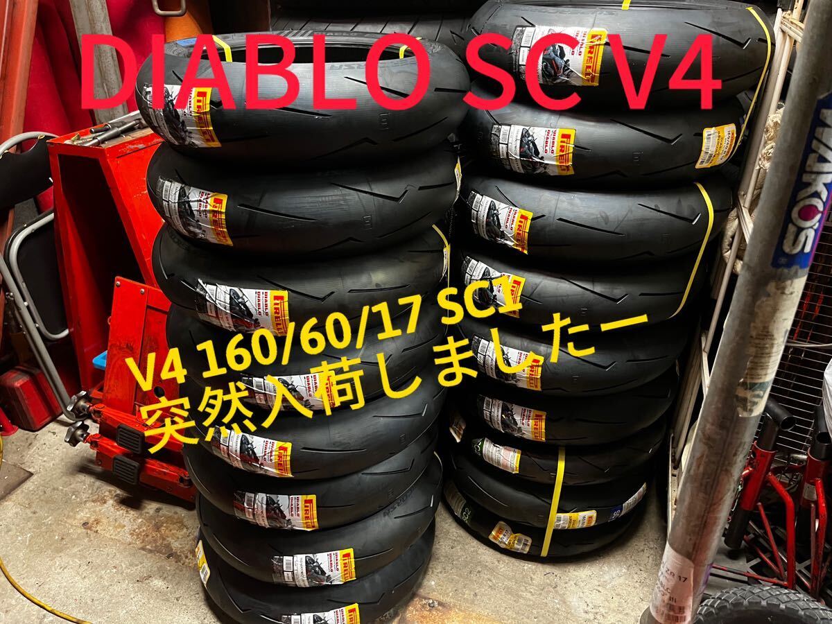 pi_diablo_supercorsa_sc1_v4_12