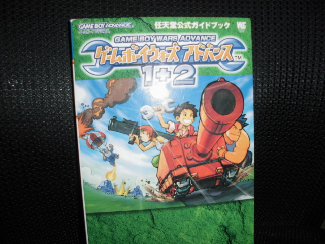 Yahoo!オークション -「ゲームボーイウォーズアドバンス1 2」の Yahoo!オークション -「ゲームボーイウォーズアドバンス1 2」の