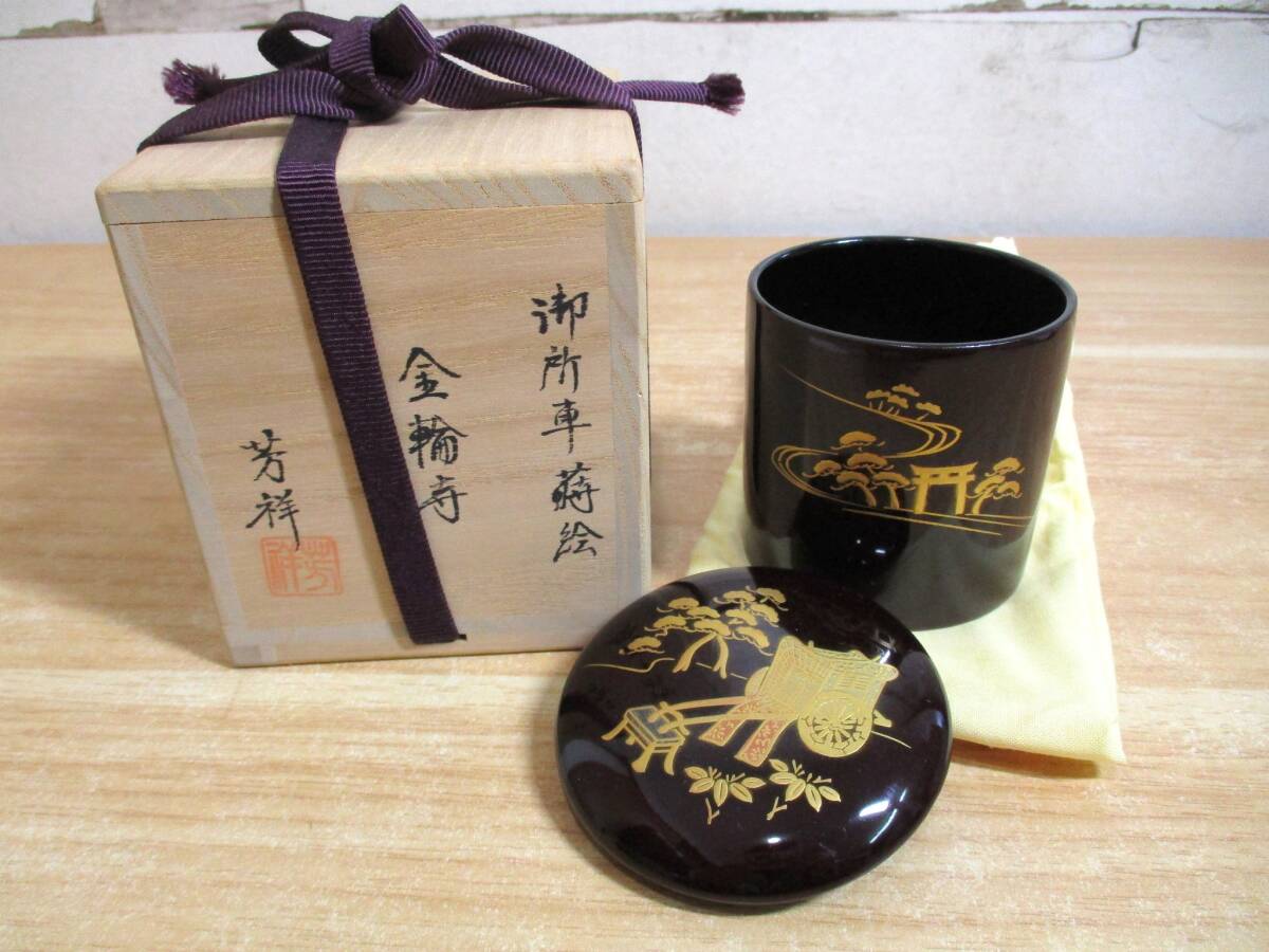 2025年最新】Yahoo!オークション -金輪寺 棗の中古品・新品・未