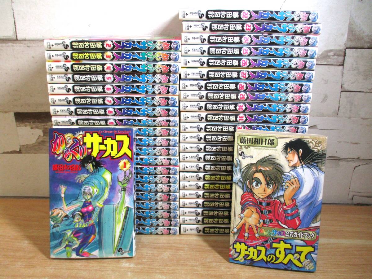 Yahoo!オークション -「からくりサーカス」(全巻セット) (漫画 Yahoo!オークション -「からくりサーカス」(全巻セット) (漫画