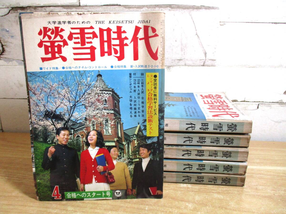 Yahoo!オークション -「蛍雪時代」(本、雑誌) の落札相場・落札価格 Yahoo!オークション -「蛍雪時代」(本、雑誌) の落札相場・落札価格