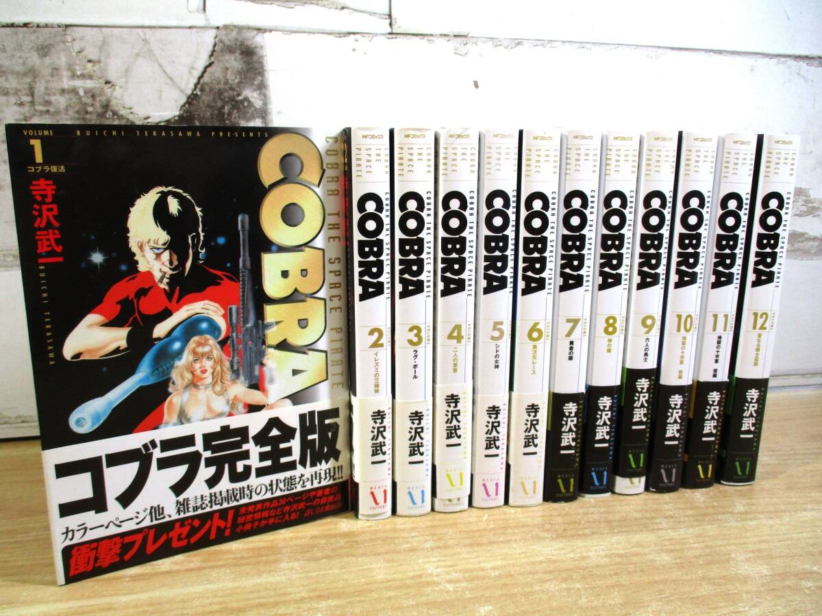 Yahoo!オークション -「コブラ」(全巻セット) (漫画、コミック Yahoo!オークション -「コブラ」(全巻セット) (漫画、コミック