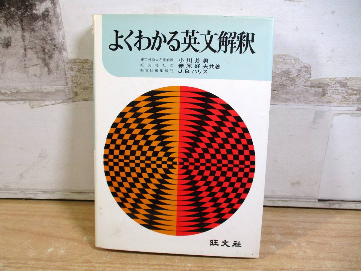 Amazon.co.jp: 『 よくわかる英作文/英文法/英文解釈 まとめて3