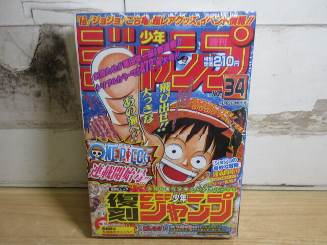 2025年最新】Yahoo!オークション -週刊少年ジャンプ50周年記念