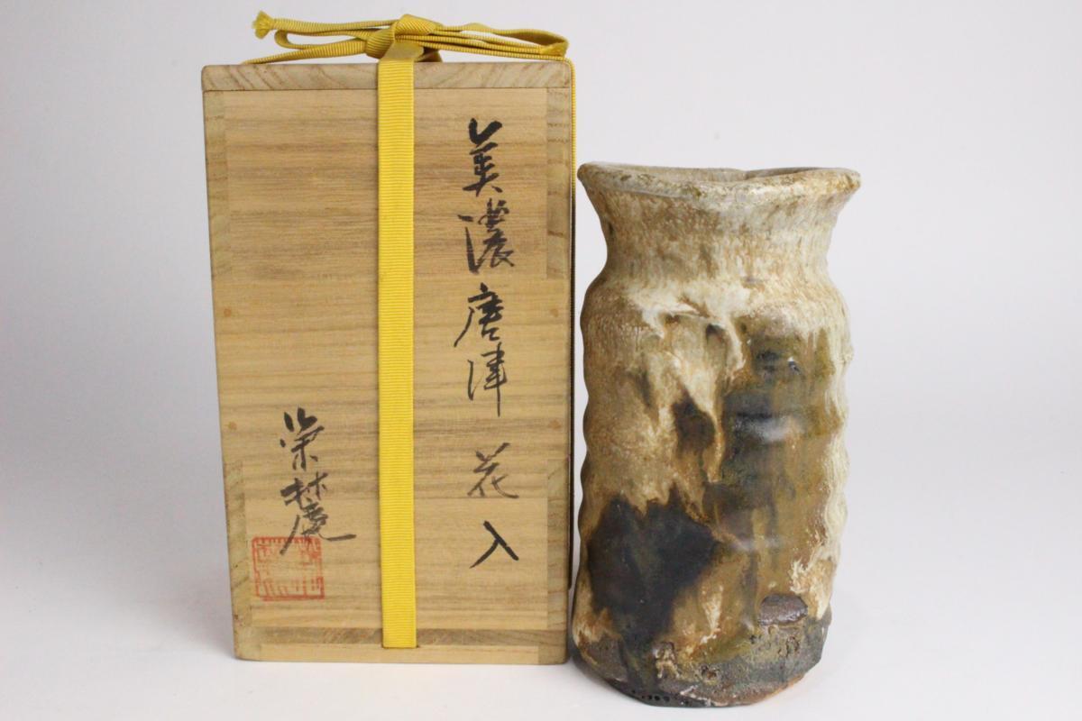 2025年最新】Yahoo!オークション -奥磯栄麓の中古品・新品・未