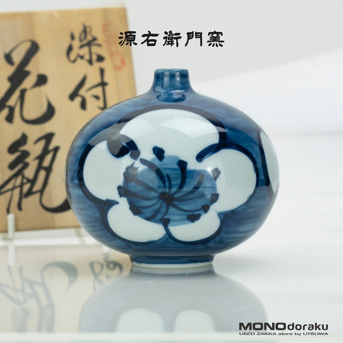 2025年最新】Yahoo!オークション -源右衛門 花瓶の中古品・新品 2025年最新】Yahoo!オークション -源右衛門 花瓶の中古品・新品