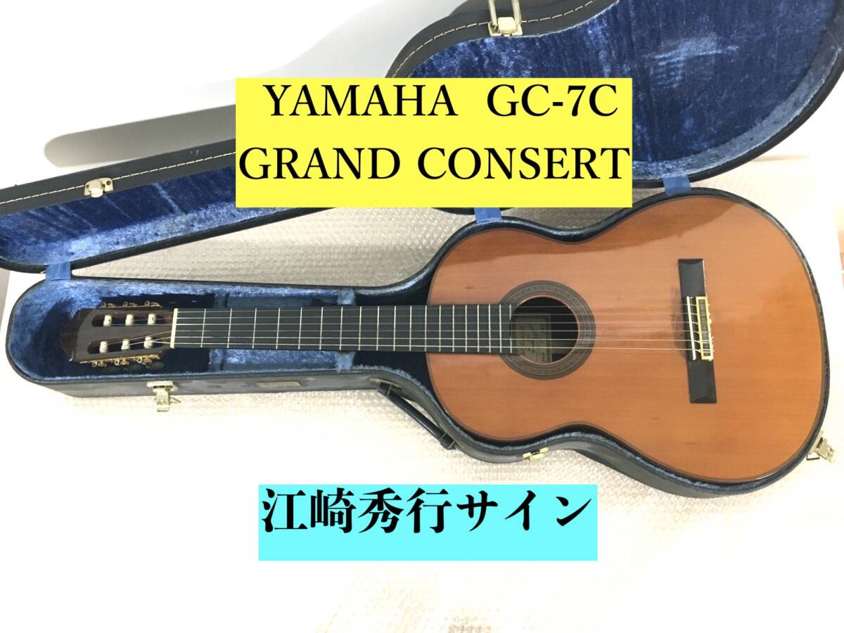 Yahoo!オークション -「ヤマハ グランドコンサート」(本体