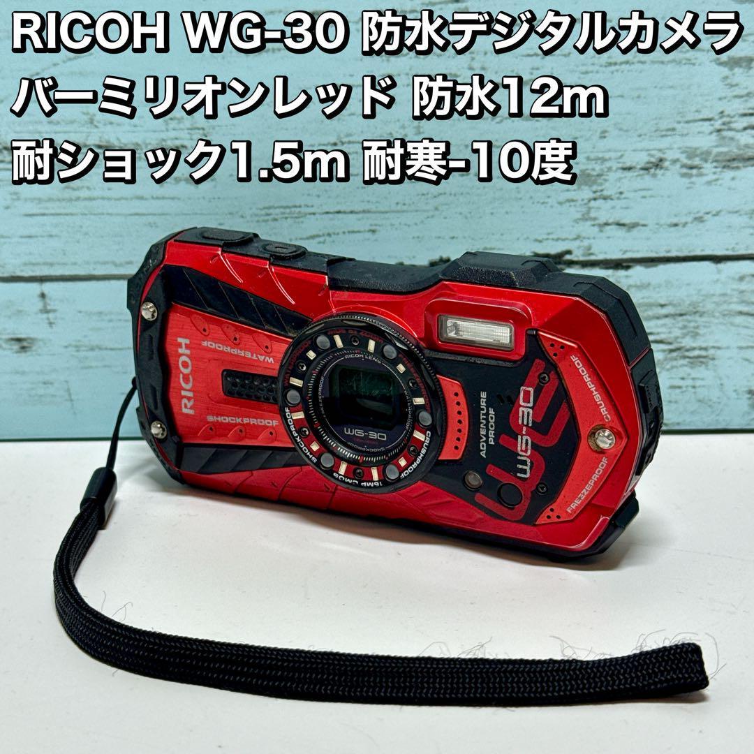 2025年最新】Yahoo!オークション -ricoh wg-30の中古品・新品 2025年最新】Yahoo!オークション -ricoh wg-30の中古品・新品