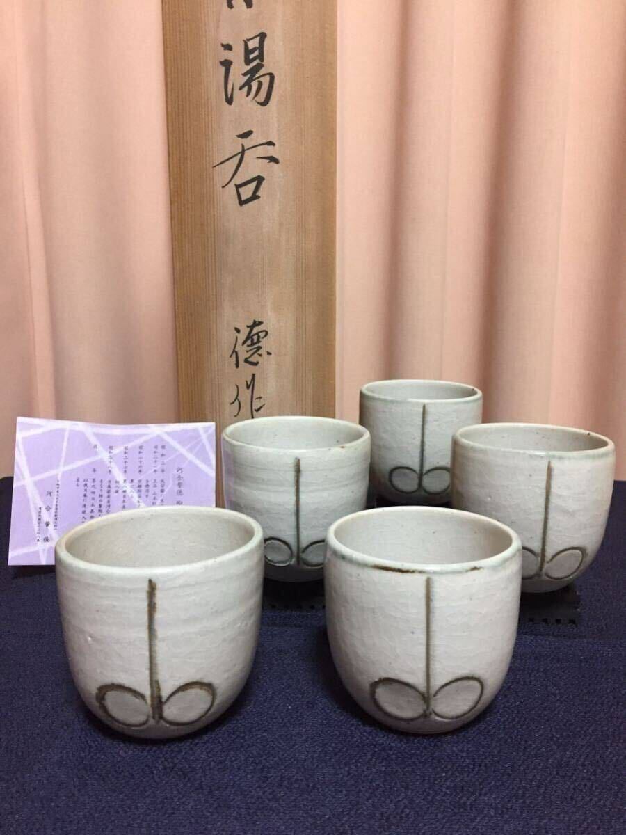 2025年最新】Yahoo!オークション -河合誓徳の中古品・新品・未 2025年最新】Yahoo!オークション -河合誓徳の中古品・新品・未
