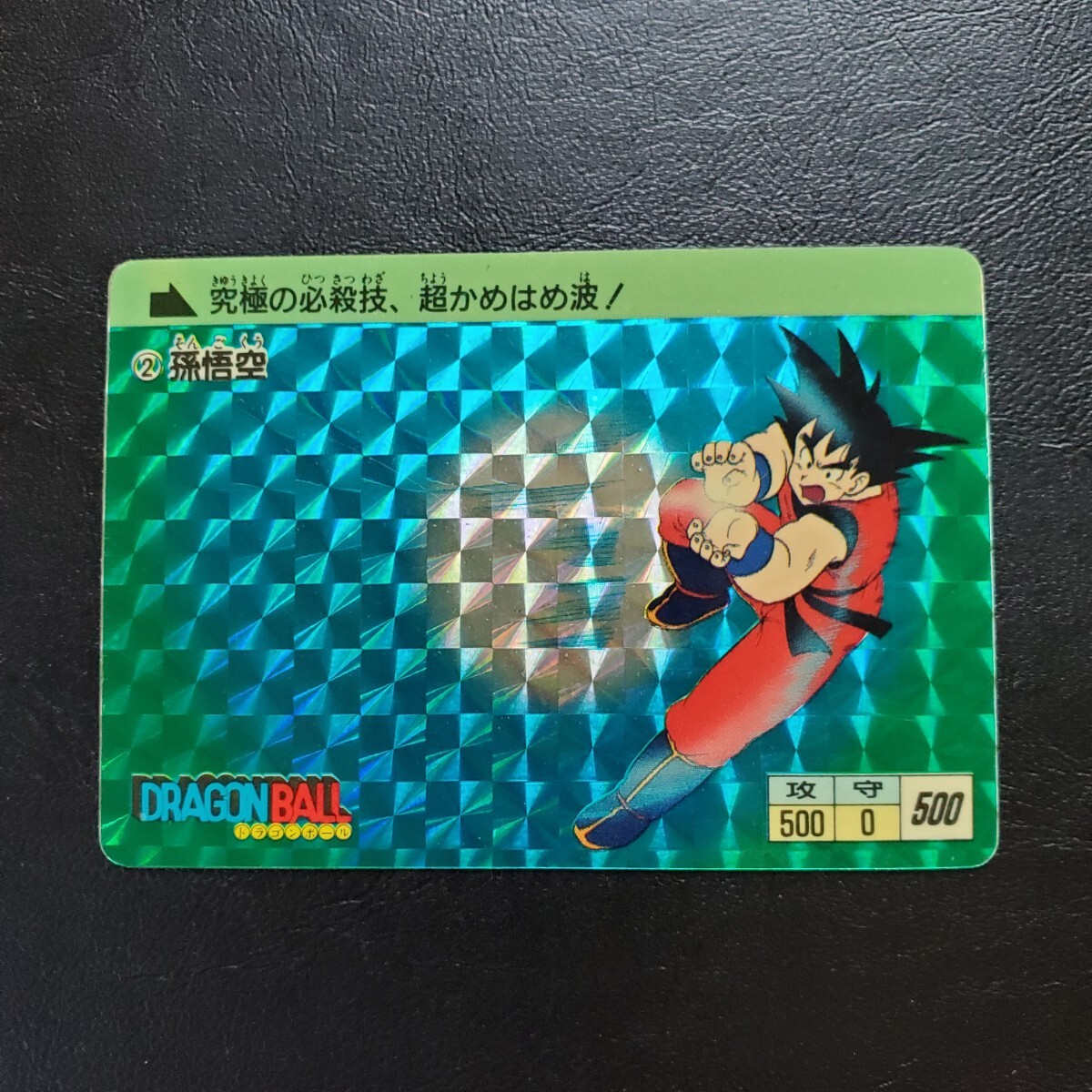 Yahoo!オークション -「ドラゴンボールカードダス 1988」の落札 Yahoo!オークション -「ドラゴンボールカードダス 1988」の落札