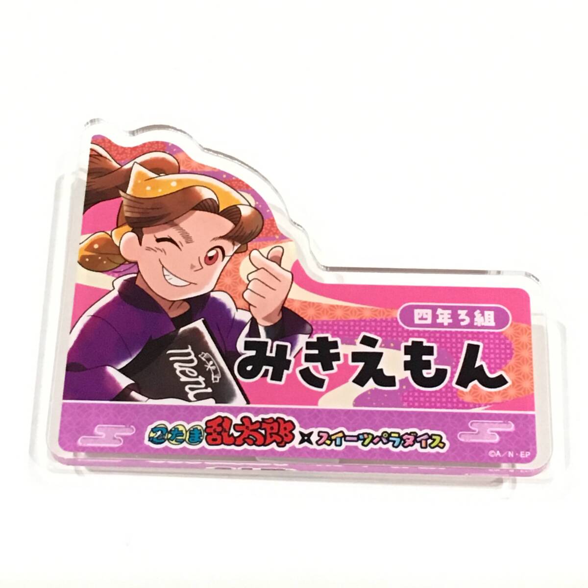 安い忍たま乱太郎 スイーツパラダイスの通販商品を比較 安い忍たま乱太郎 スイーツパラダイスの通販商品を比較