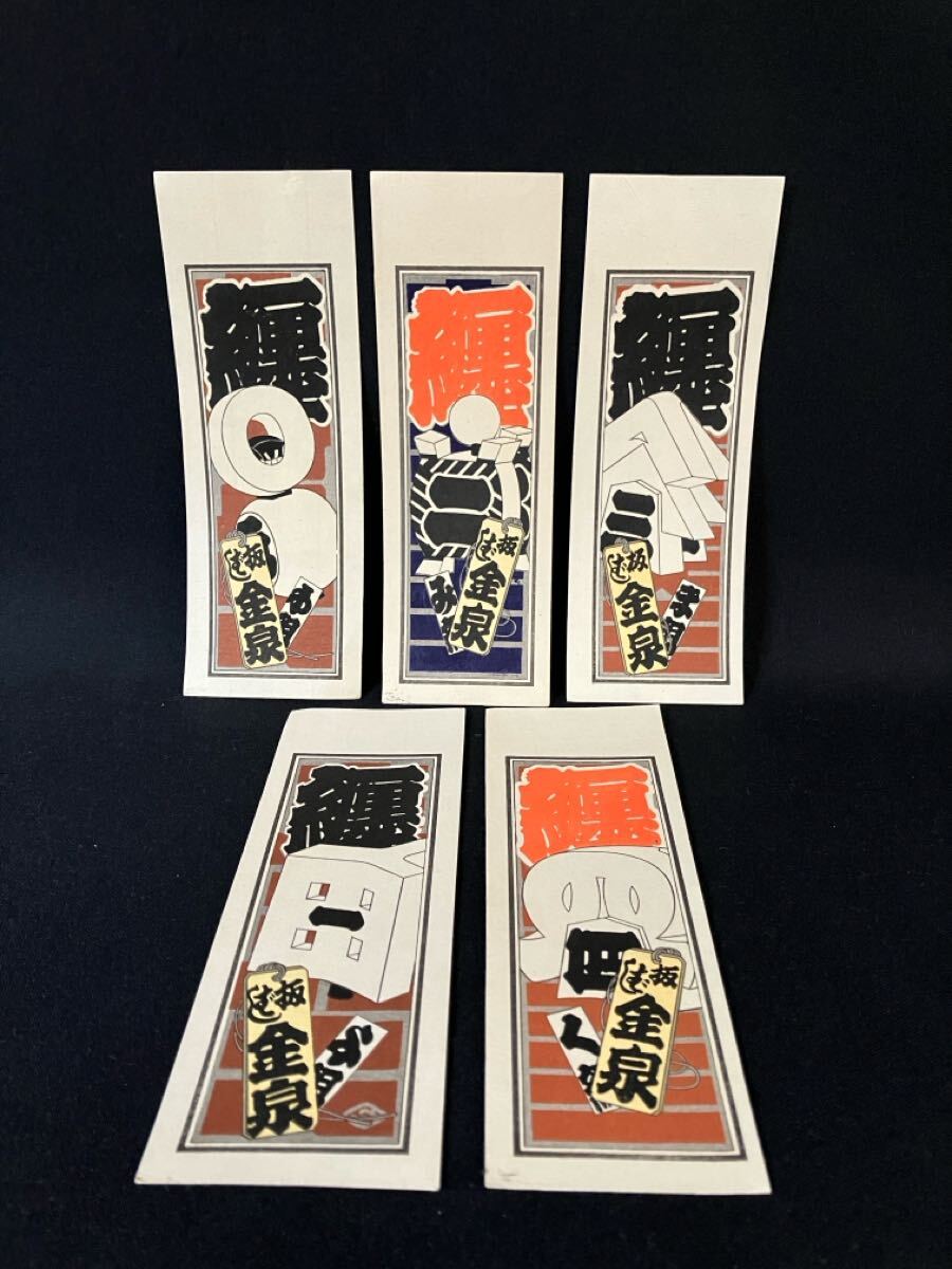 おもちゃ絵「東京火消組出初梯子のり尽」出初式  消防 浮世絵 錦絵 木版画 お名前が入れられる江戸町火消錦絵〕「い組」梯子乗り | 【京は