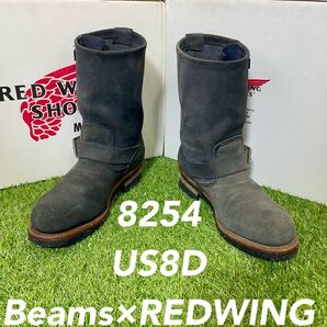 【安心品質0385】8254ビームス入手難レッドウイングRWブーツ王道送料無料 エンジニアブーツ
