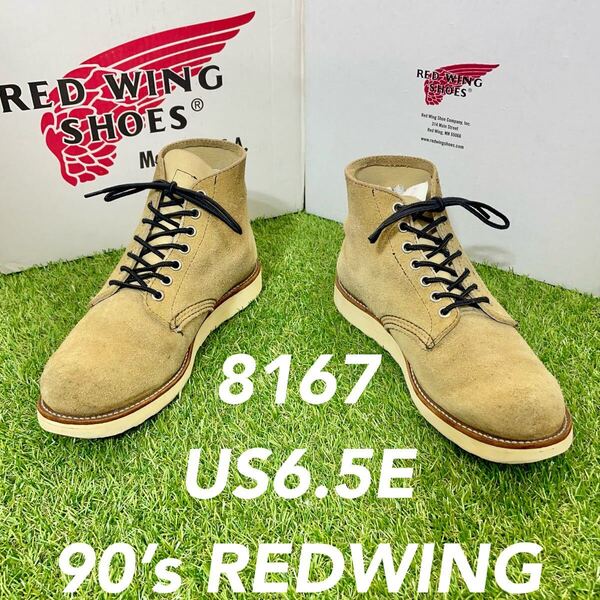 【安心品質0407】廃盤8167レッドウイングブーツ24.5-25.5送料無料 RED WING