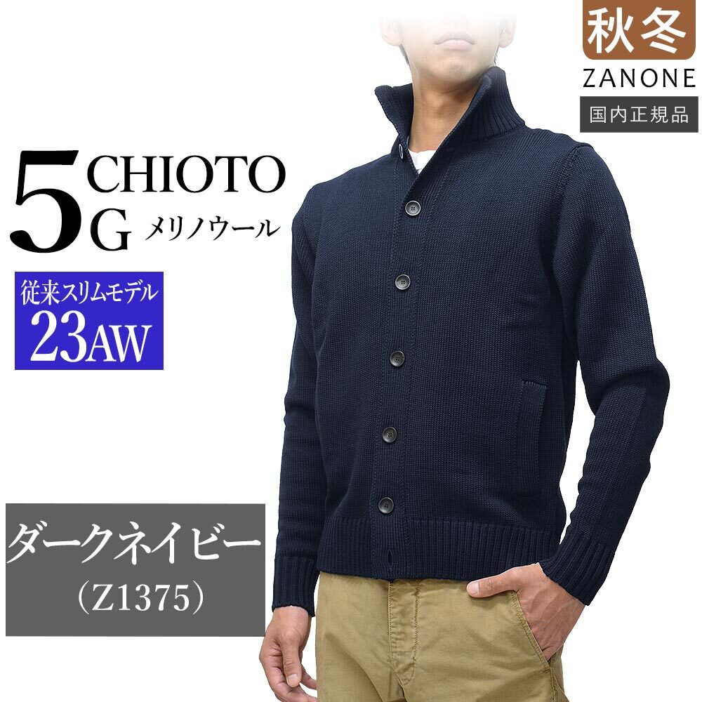 2025年最新】Yahoo!オークション -ザノーネ chioto 48の中古品 2025年最新】Yahoo!オークション -ザノーネ chioto 48の中古品