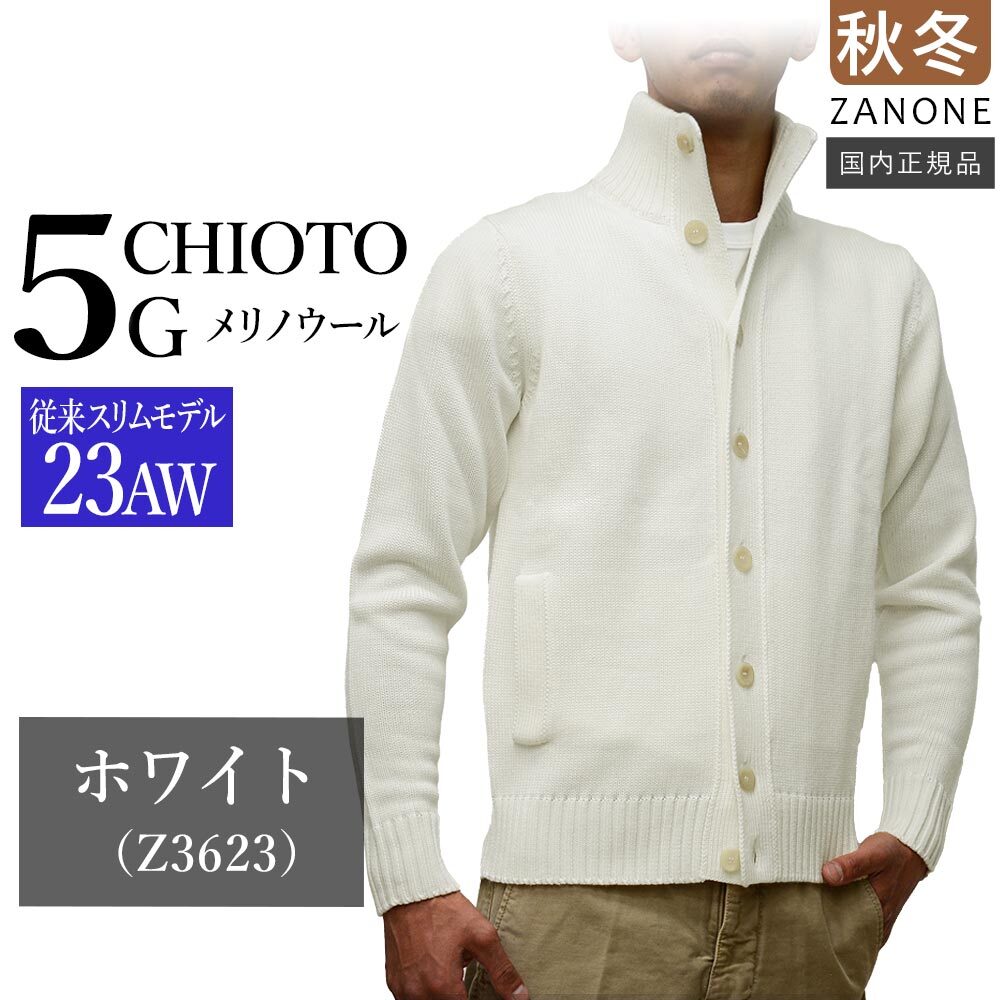 2025年最新】Yahoo!オークション -ザノーネ chioto 48の中古品 2025年最新】Yahoo!オークション -ザノーネ chioto 48の中古品