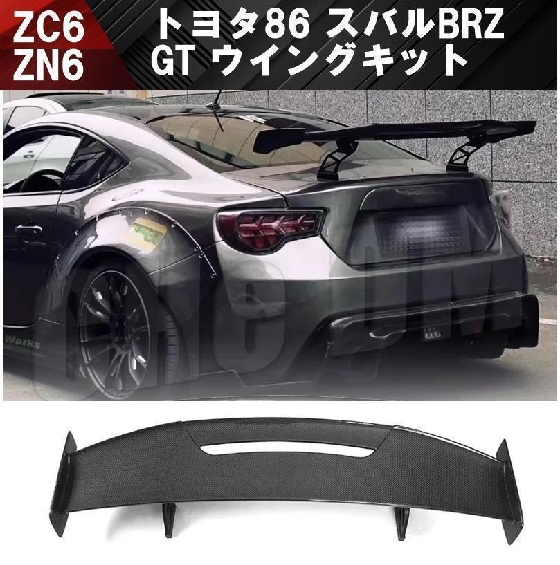 Yahoo!オークション -「86 zn6 トランク」(トヨタ用) (自動車 Yahoo!オークション -「86 zn6 トランク」(トヨタ用) (自動車