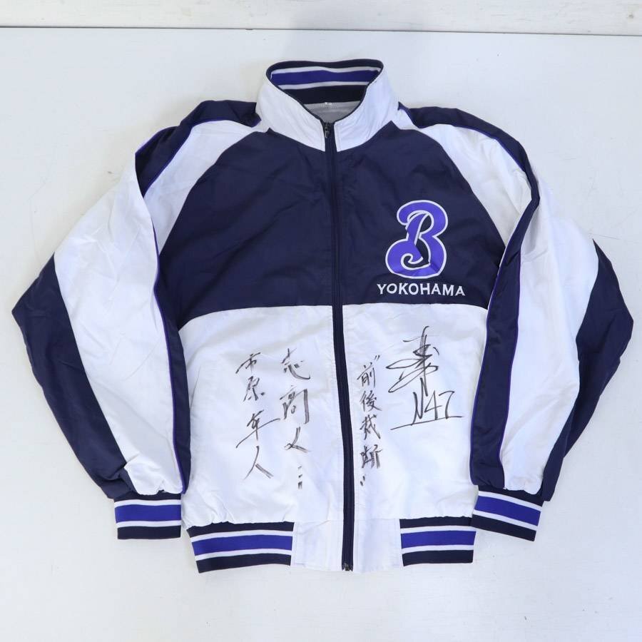 Yahoo!オークション -「横浜 ベイスターズ ジャケット」の落札 Yahoo!オークション -「横浜 ベイスターズ ジャケット」の落札